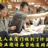 外国老丈人来到厦门收到了什么惊喜?被中国企业邀请品尝传统闽菜?