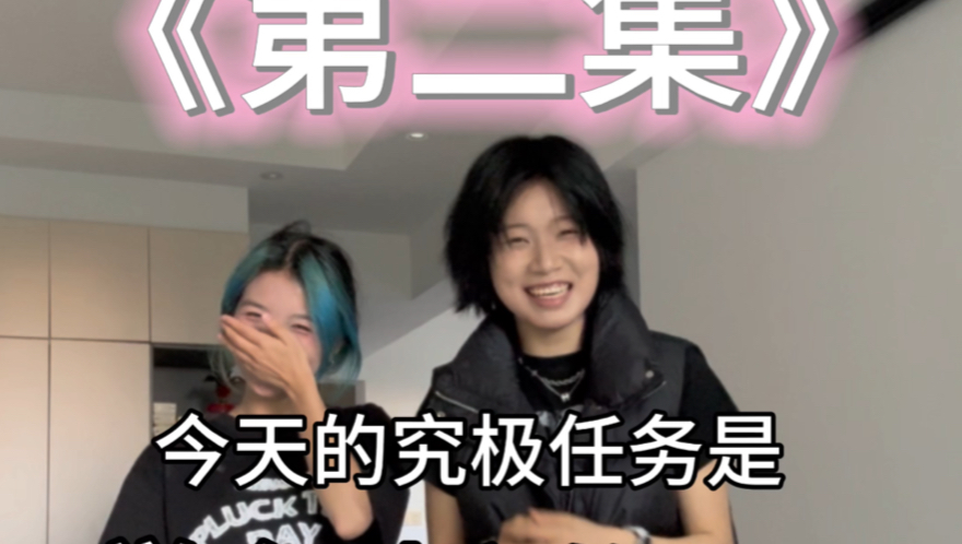 万众瞩目第二集它来了