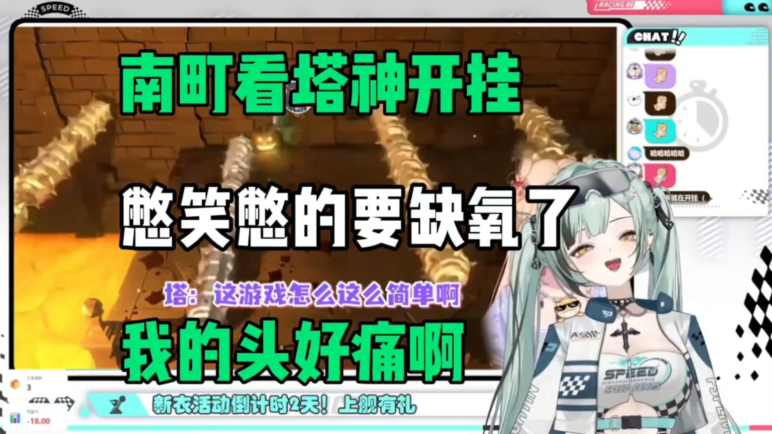 南町看塔神开挂，憋笑憋的快缺氧了【南町/梅杰克】