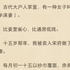 【强推！古言｜小人物｜妈宝男｜女配拯救】古代大户人家里，有一种女子叫作「半床妻」。比妾室省心，比通房低贱。十五岁那年，我被卖入宋府做了半床妻。每月初一十五以纱巾