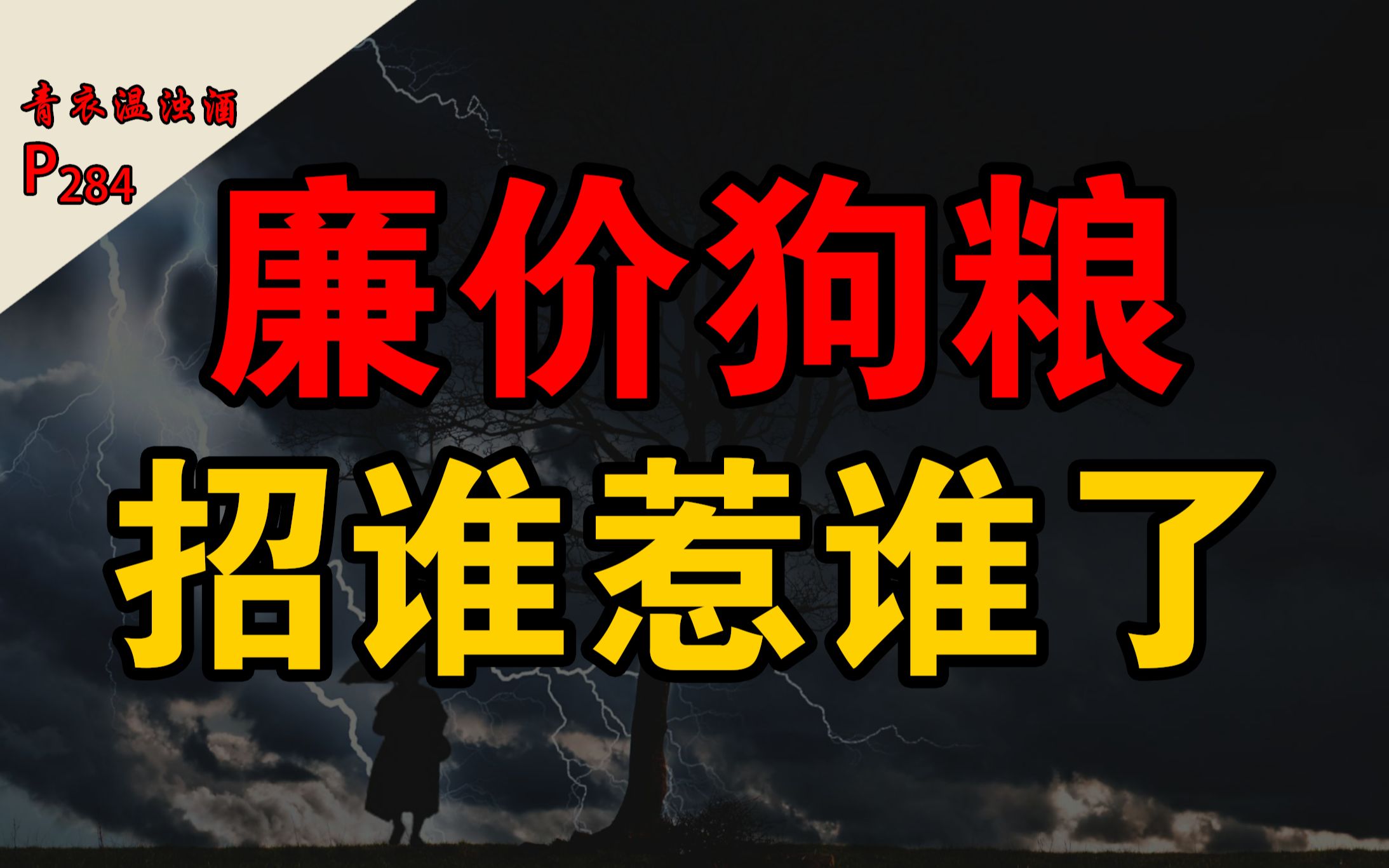廉价就等于有毒？这是哪门子的歪理！
