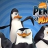 马达加斯加的企鹅第三季第1-4集