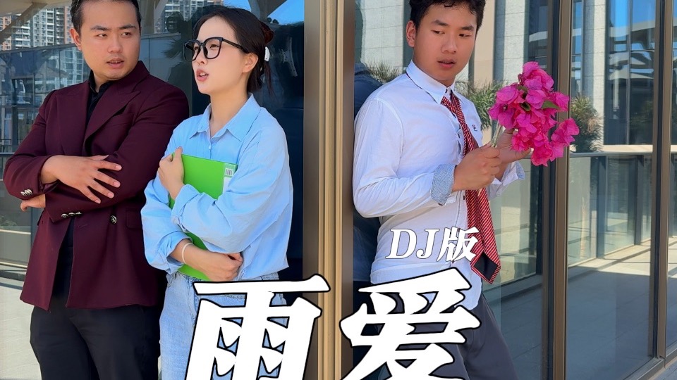 “雨爱的秘密 能一直延续 我相信我将会看到 彩虹的美丽”