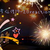 【凡人修仙传reaction】19-20王婵你的心魔已来到你的面前