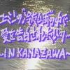 松任谷由実　とんねるず　ねるとん紅鯨団
