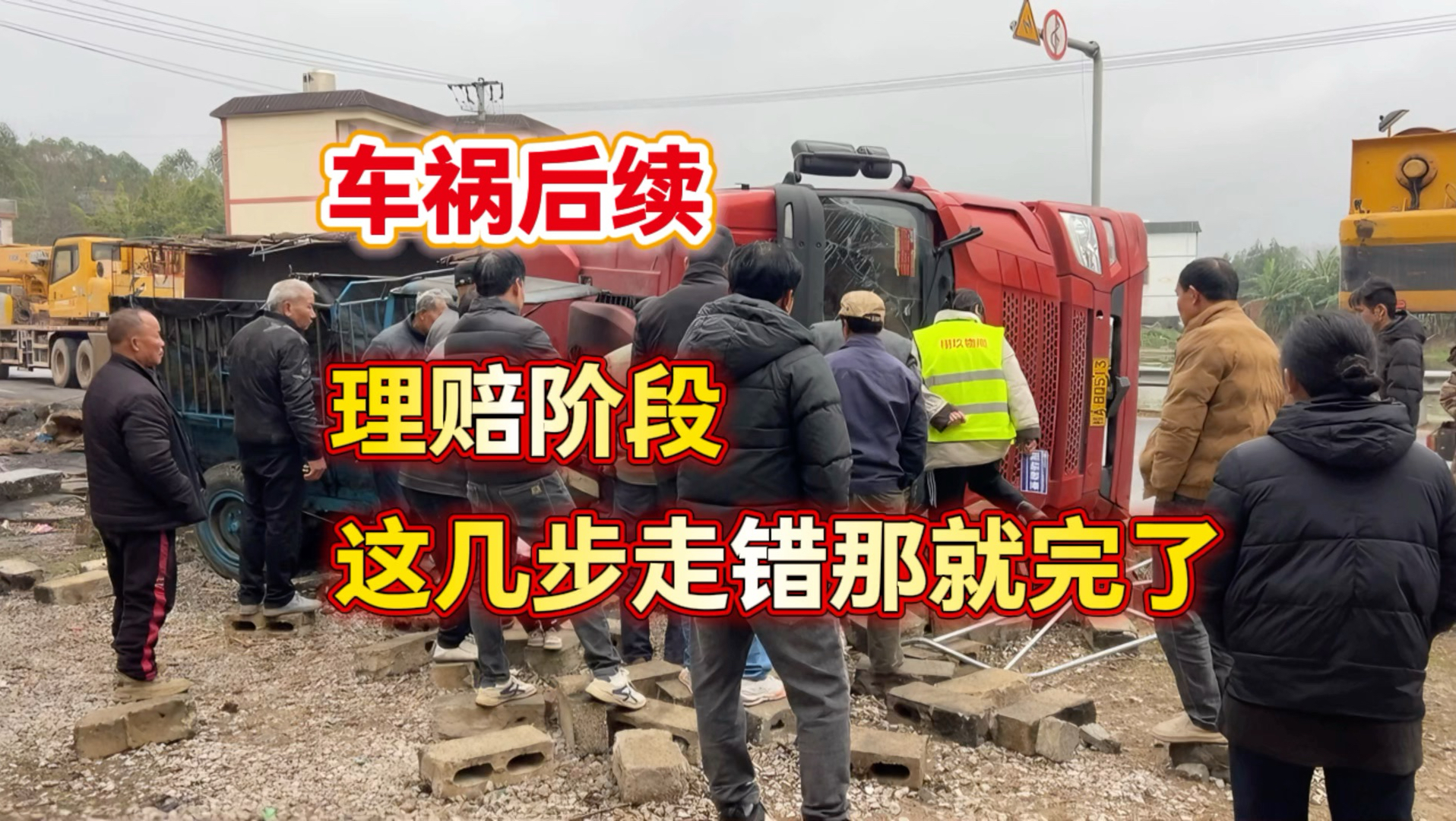 家门口车祸后续，现在是理赔阶段，这几步走错那就完了
