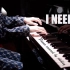 钢琴演奏｜BTS防弹少年团《I NEED U》