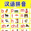 【汉语拼音】《字母表歌》 -部编人教版一年级语文上册 YW01A