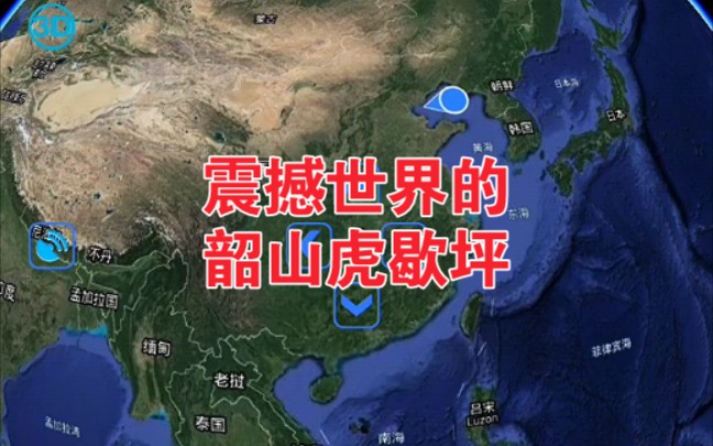 虎歇坪震撼世界的风水宝地从卫星地图看中国