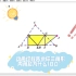 一个动画过程让学生知道三角形内角和为啥是180°（几何画板的应用）