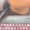 哈尔滨一女子不让6岁男童上女厕所遭痛骂，女子：没有凶男孩，却被男孩父母辱骂30分钟