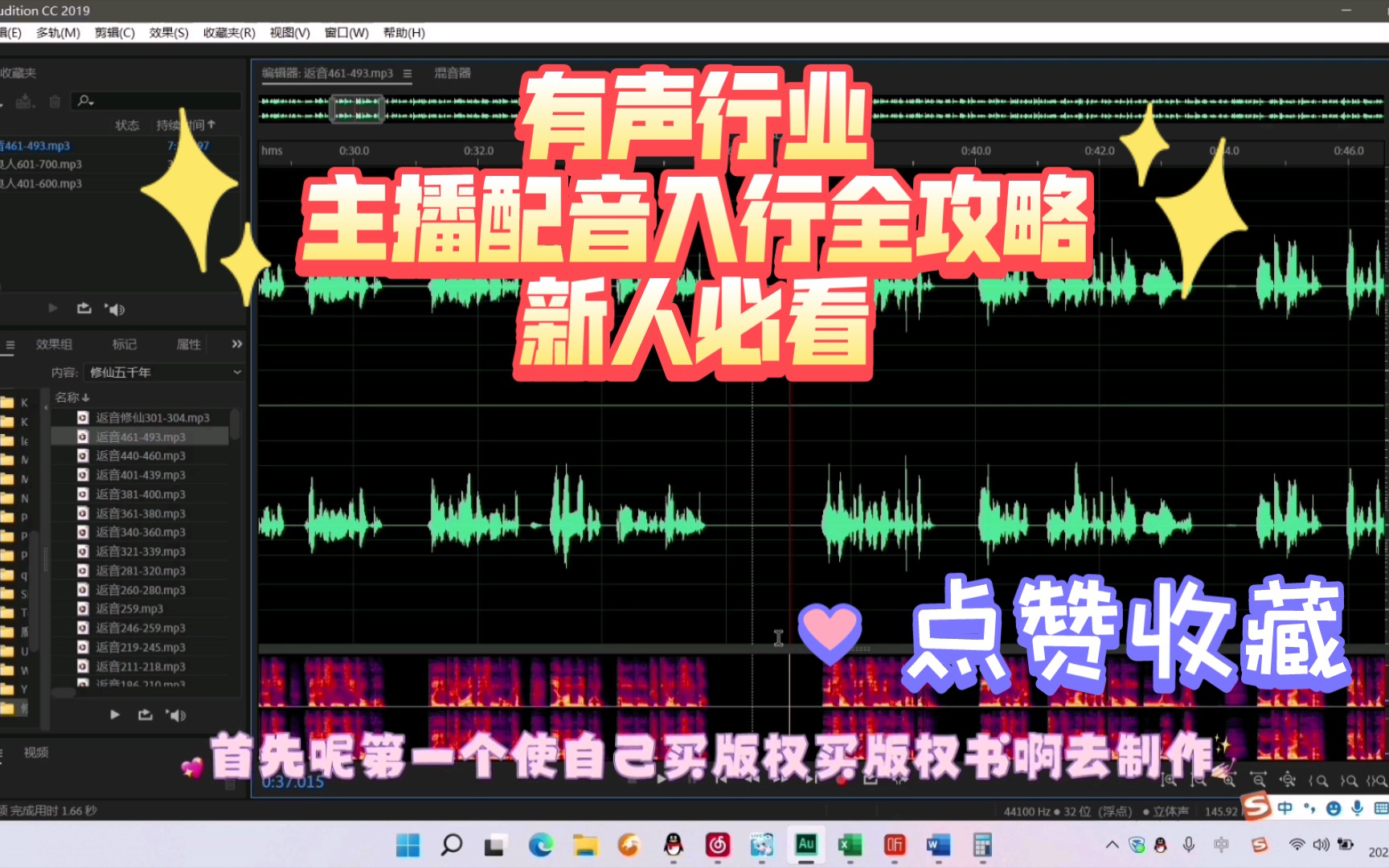 有声行业演播配音入行全攻略试音渠道试音流程分享悄咪咪学习惊艳他人