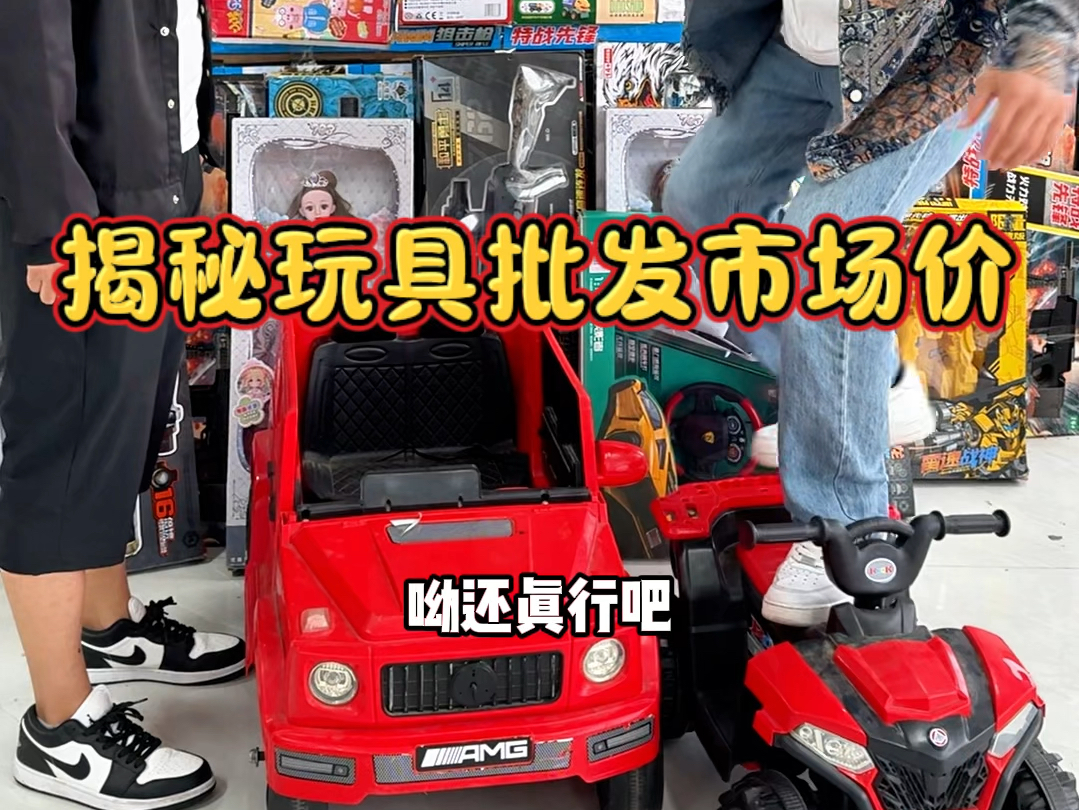 夏季摆摊玩具通通个位数。