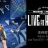 【南条爱乃】「Yoshino Nanjo Live Tour 2017＜・Ｒ・I・ｎ・g・＞」