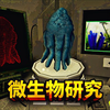 为了赚钱，我找了一份观察微生物的工作！6种结局！Microbial Sector