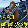 接一位78岁的网瘾少女