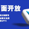 New Bing全面开放：AI元年引领搜索引擎技术升级