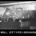 （原声）毛主席于中国人民政治协商会议第一届全体会议所作开幕词——《中国人民站起来了》