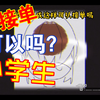 11岁小学生画成这样可以接单吗