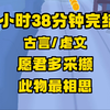 【完结文】古言/虐文，我是一个妓女，在落魄是被一穷书生所救，我逗他以身相许，他慌忙称有心上人，聘金攒够便娶迎娶，可惜
