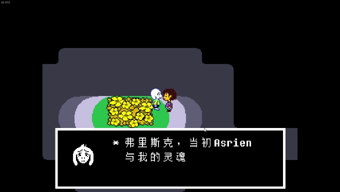 传说之下undertale小羊艾斯利尔完美结局对话