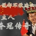 【丁立人】中国的第一个世界棋王！丁立人夺冠传奇（下）