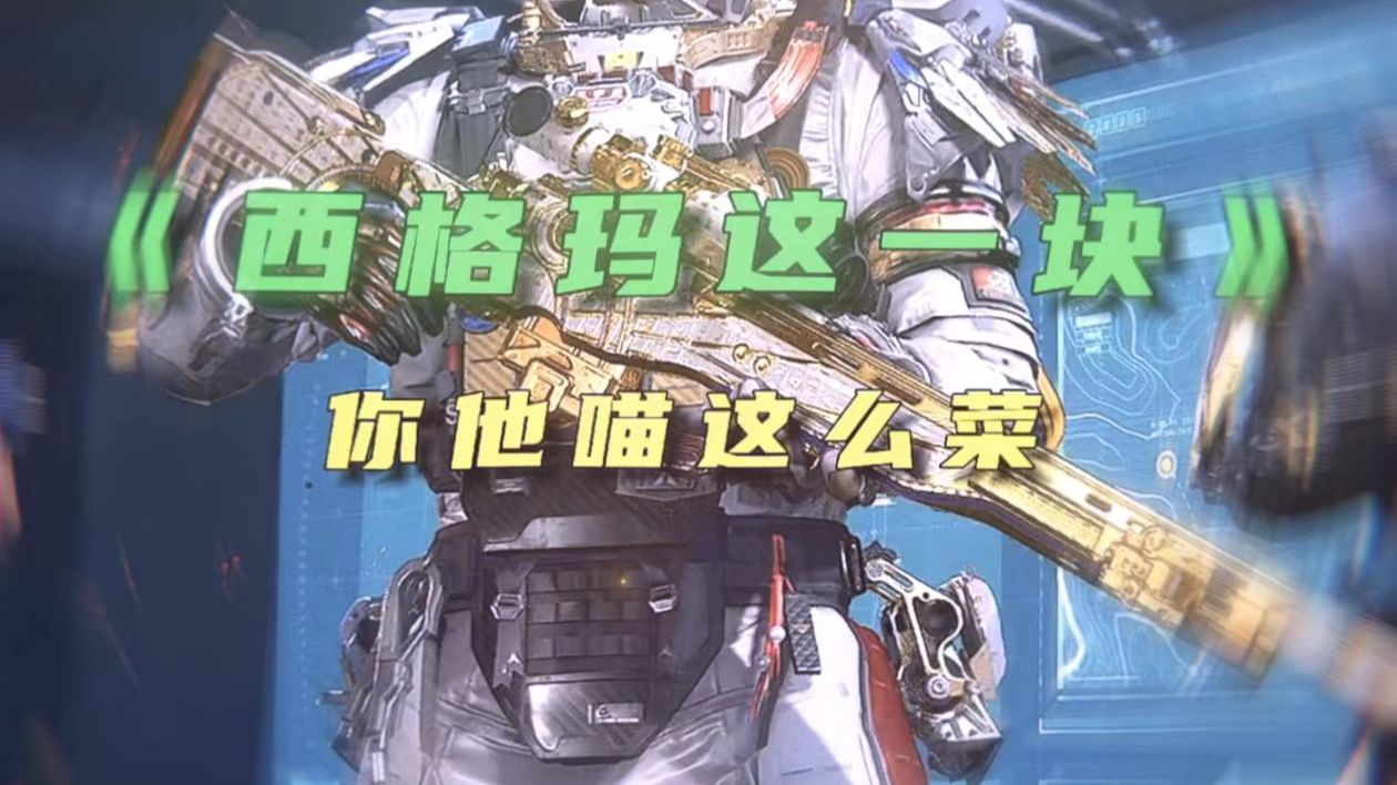 西格玛这一块