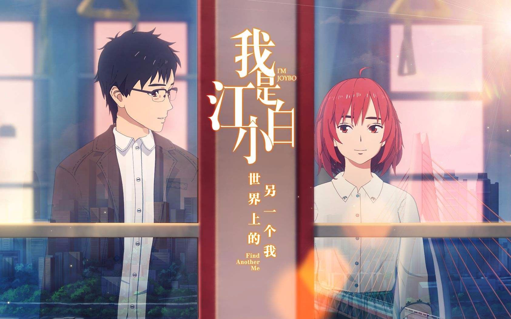 【颜璱】我是江小白片尾曲云烟成雨翻唱 秒速五厘米版pv