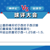 不会看盘，推荐2025年2月4日英超切尔西vs西汉姆联