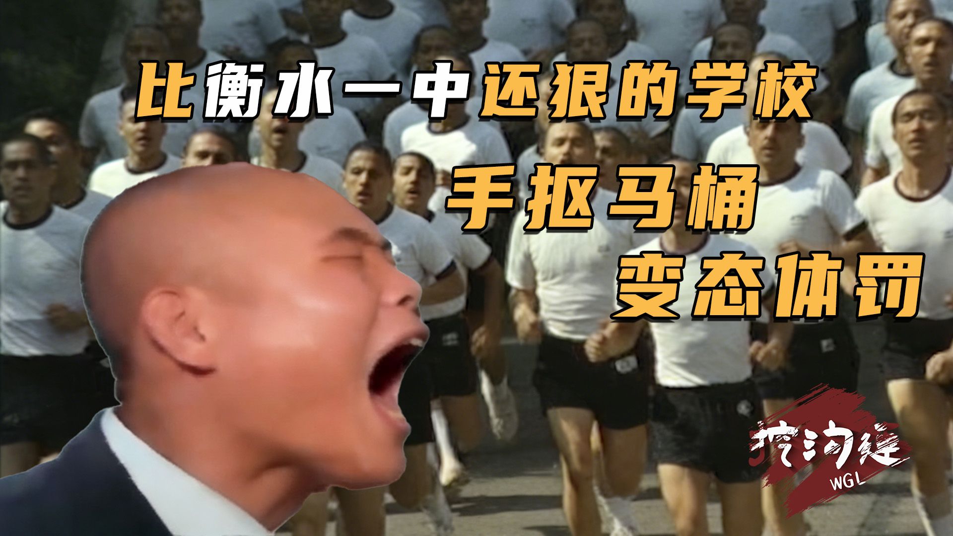 衡水一中还狠的日本监狱学园，手抠马桶，暗黑体罚，不仅非常狠毒，而且非常奇葩！