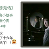 集谋杀、乱伦、性癖、虐待、鬼神、纯爱为一体的怪谈小说《宝珠鬼话