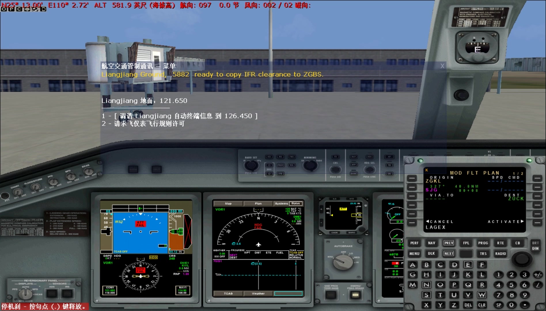 模拟飞行 桂林两江-重庆江北 erj190系列 来自寒潮下的一段空中旅程