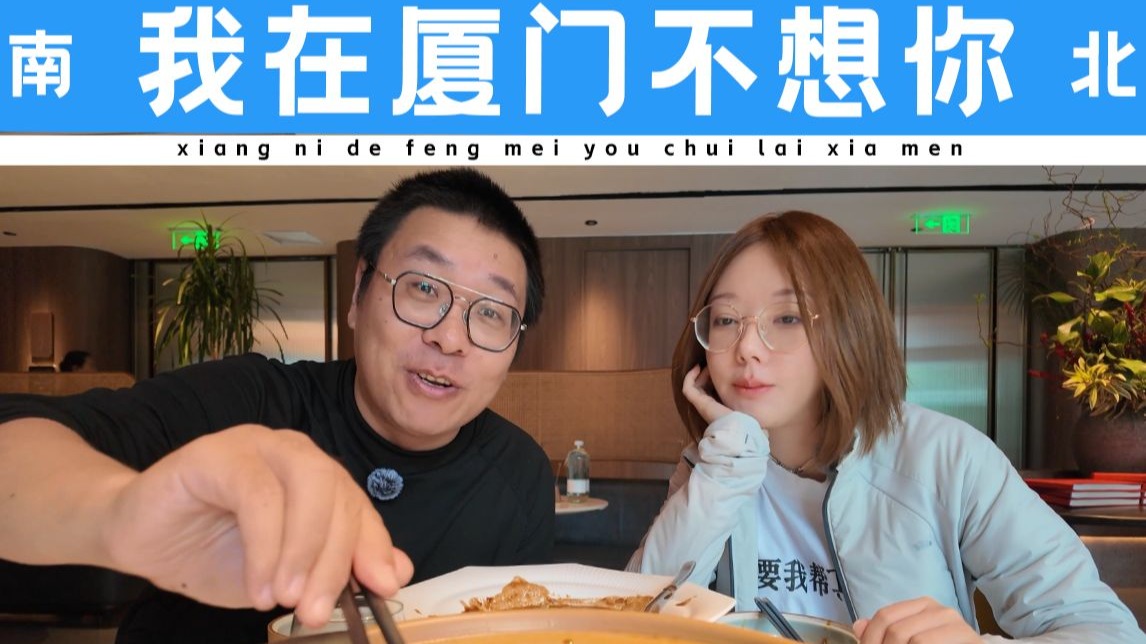 福建菜天花板？在厦门花沪币！卤面竟比佛跳墙好吃！
