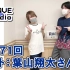 駒田航 K-WAVE Radio 第71回(2020年8月26日放送分)【ゲスト：葉山翔太さん】