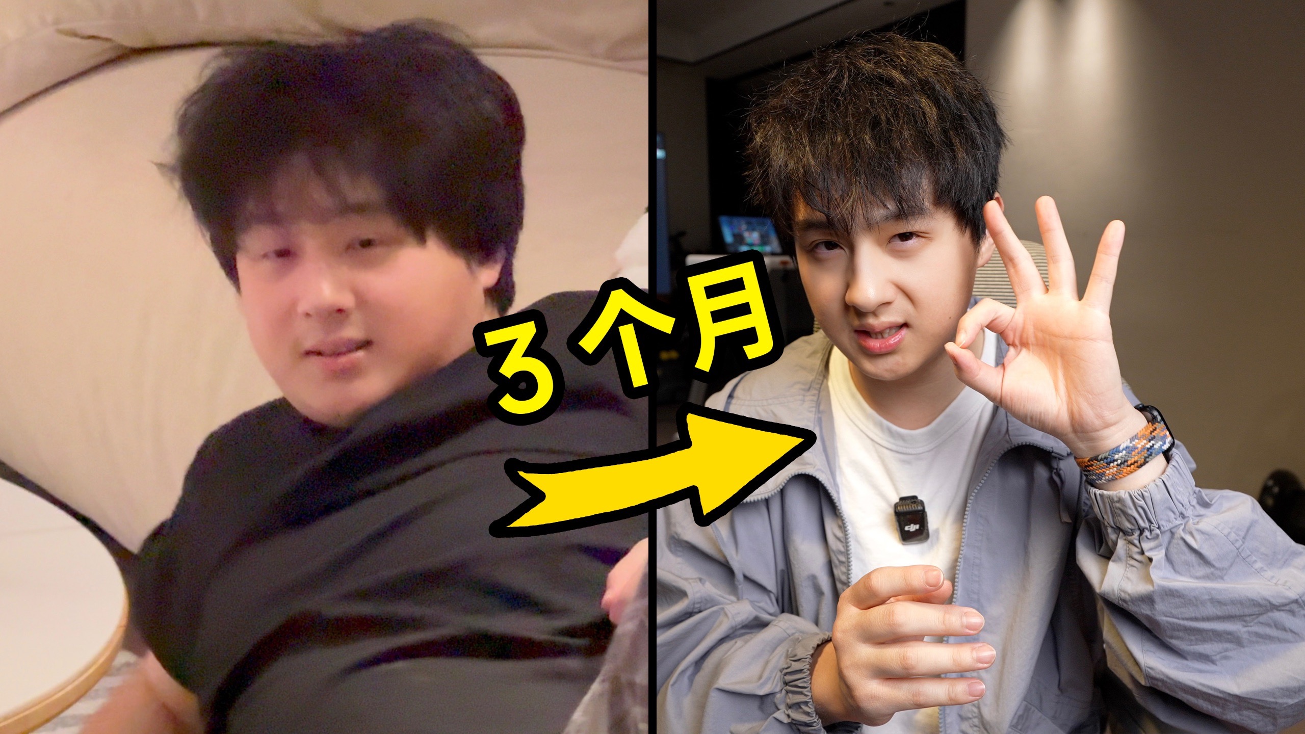 【开箱】3个月减37斤！我再也不信网红减肥法了...