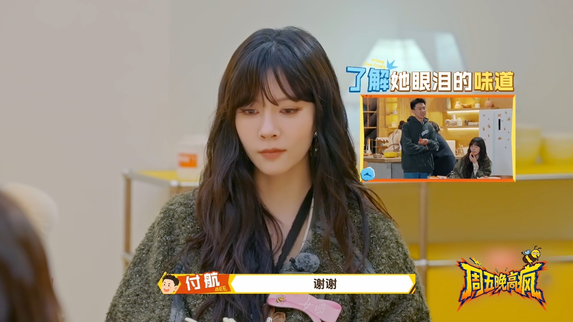 付航上恋综竟然是为了挽回#宋妍霏 【周五晚高疯】