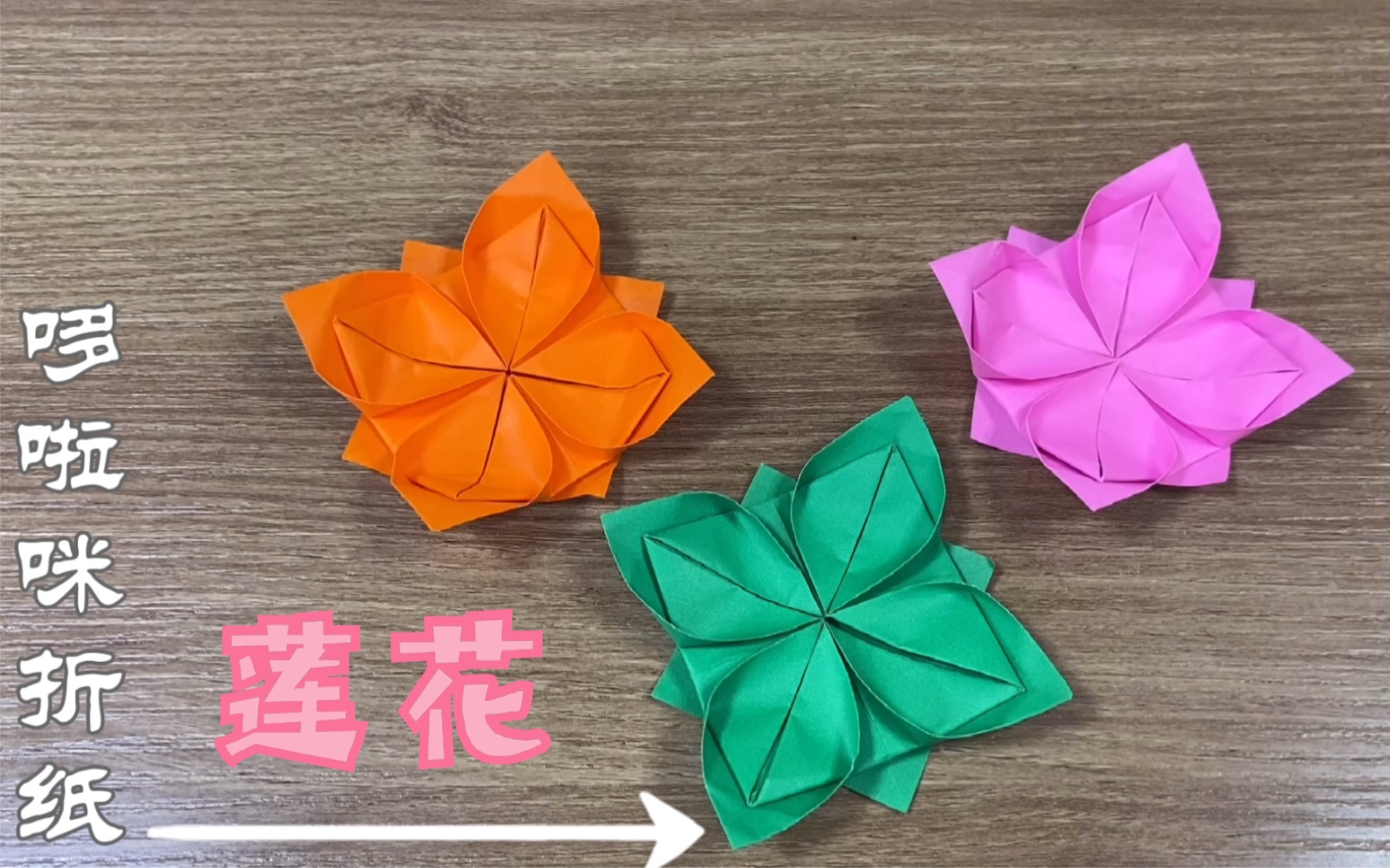 美丽的莲花折纸简单好看的莲花折纸教程一看就会快来一起折纸