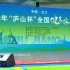 2023全国健美操锦标赛决赛月3号上午（青少年组）