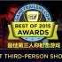 [狂丸字幕组]2015年度GT游戏大奖最佳第三人称射击游戏