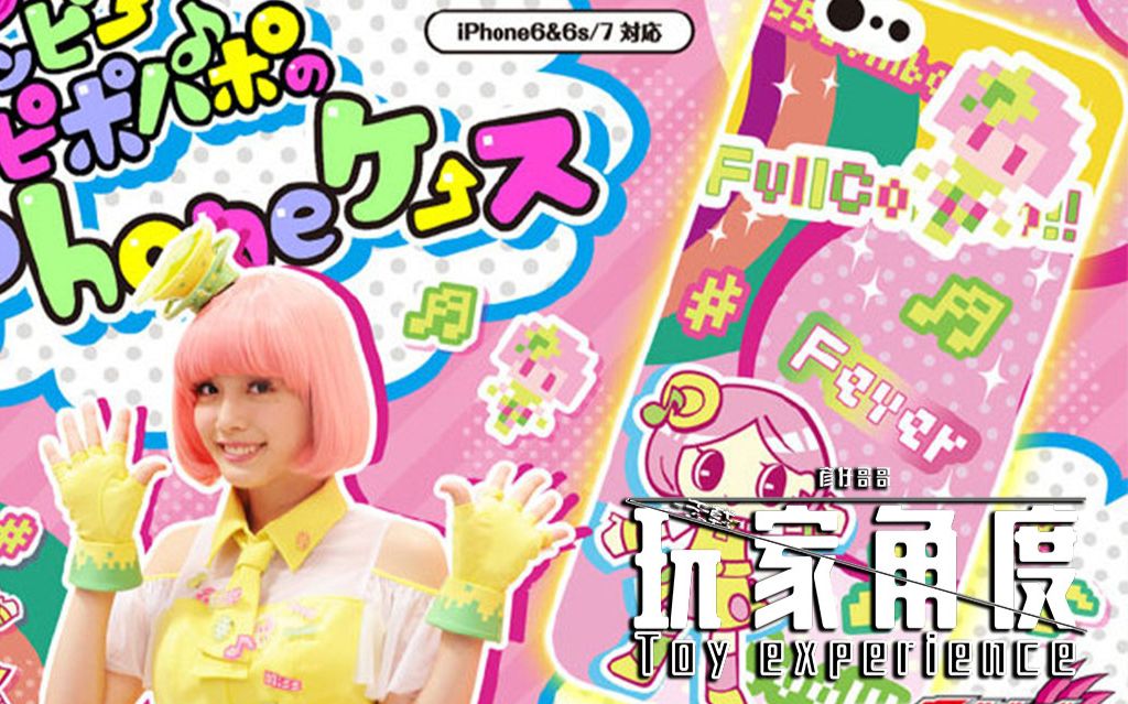 pb限定 假面骑士ex-aid poppy 手机壳!