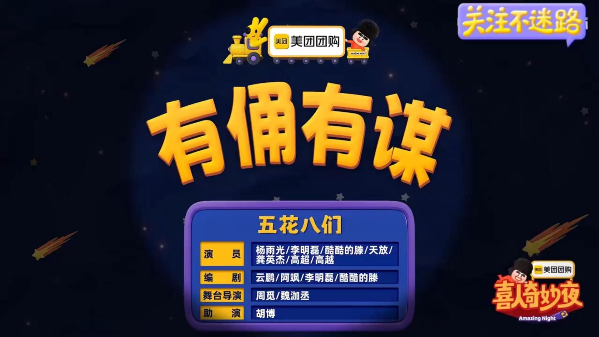 《有俑有谋》演技在线，快乐无限！