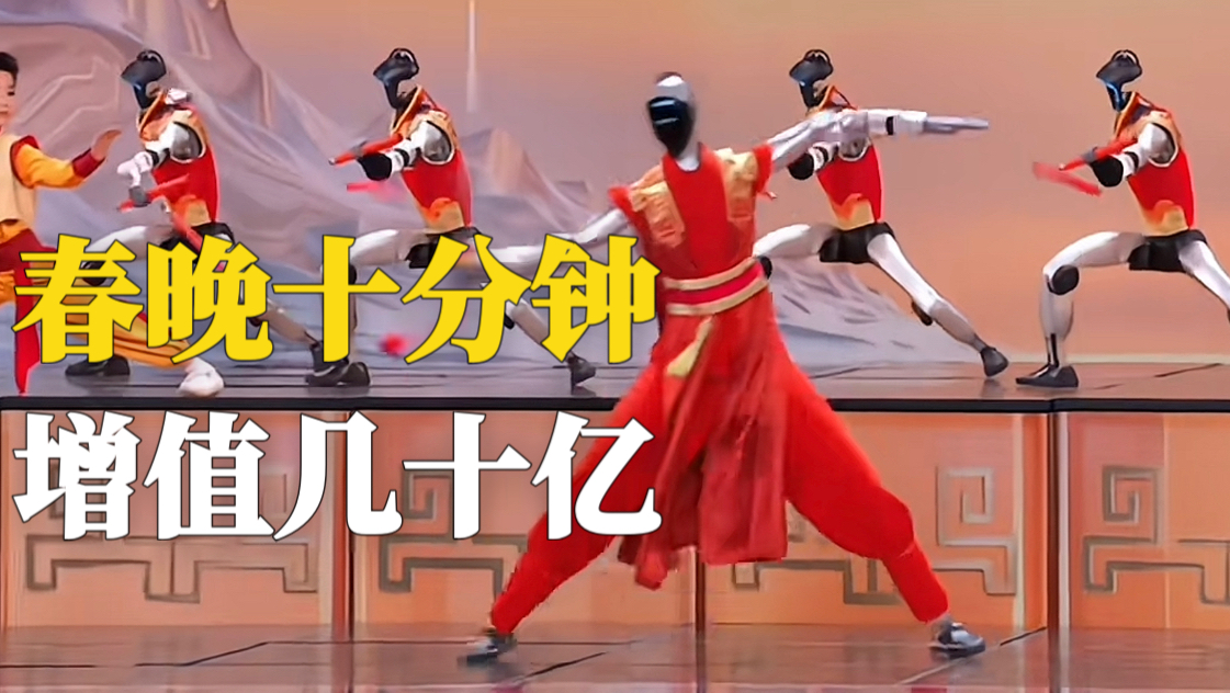 花1亿上春晚打醉拳？解密宇树机器人功夫醉拳背后的资本大戏