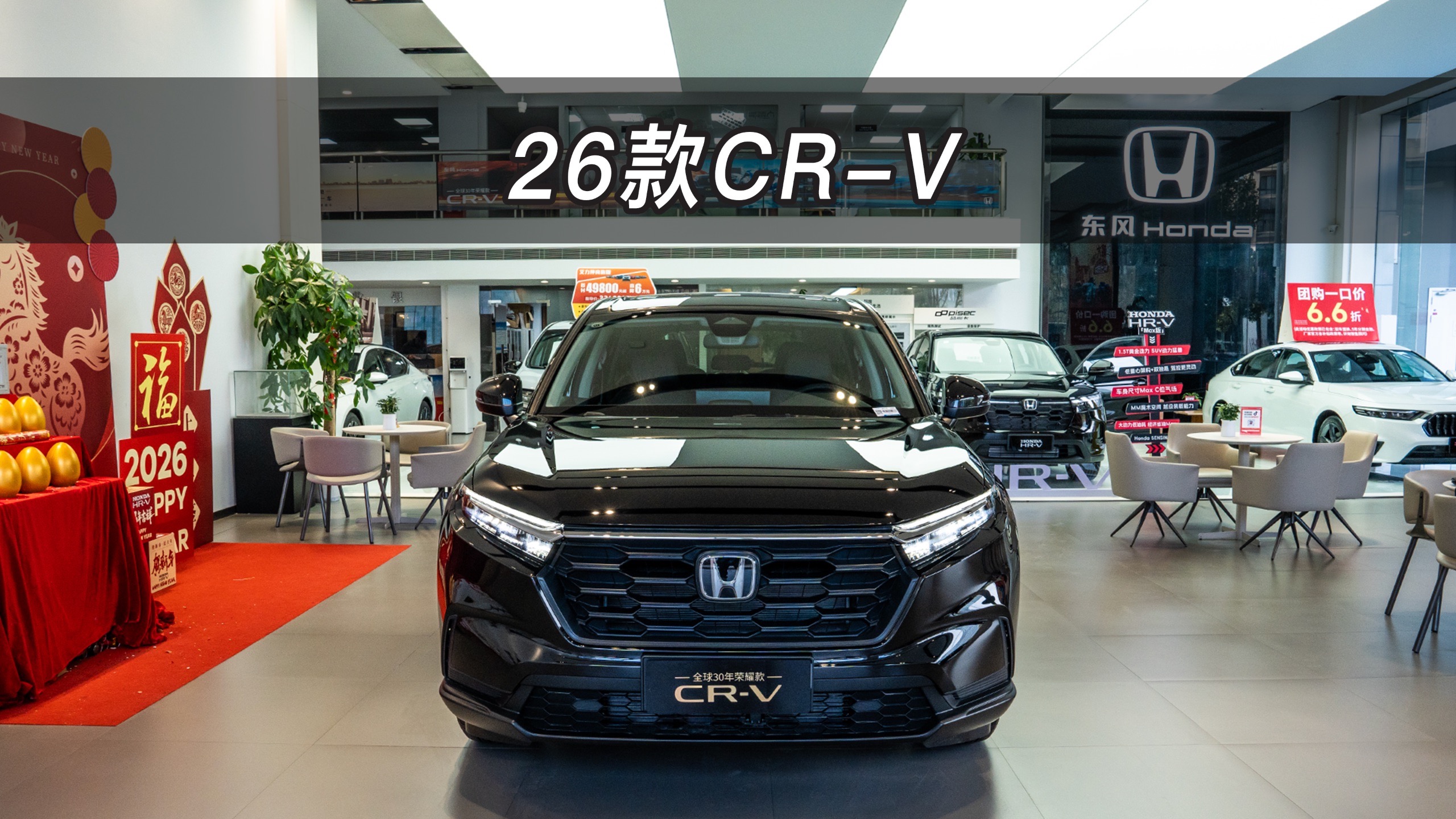 【大虾沉浸式试车】12月卖了17524台？！26款本田CR-V👉快来快来～带你沉浸式体验！