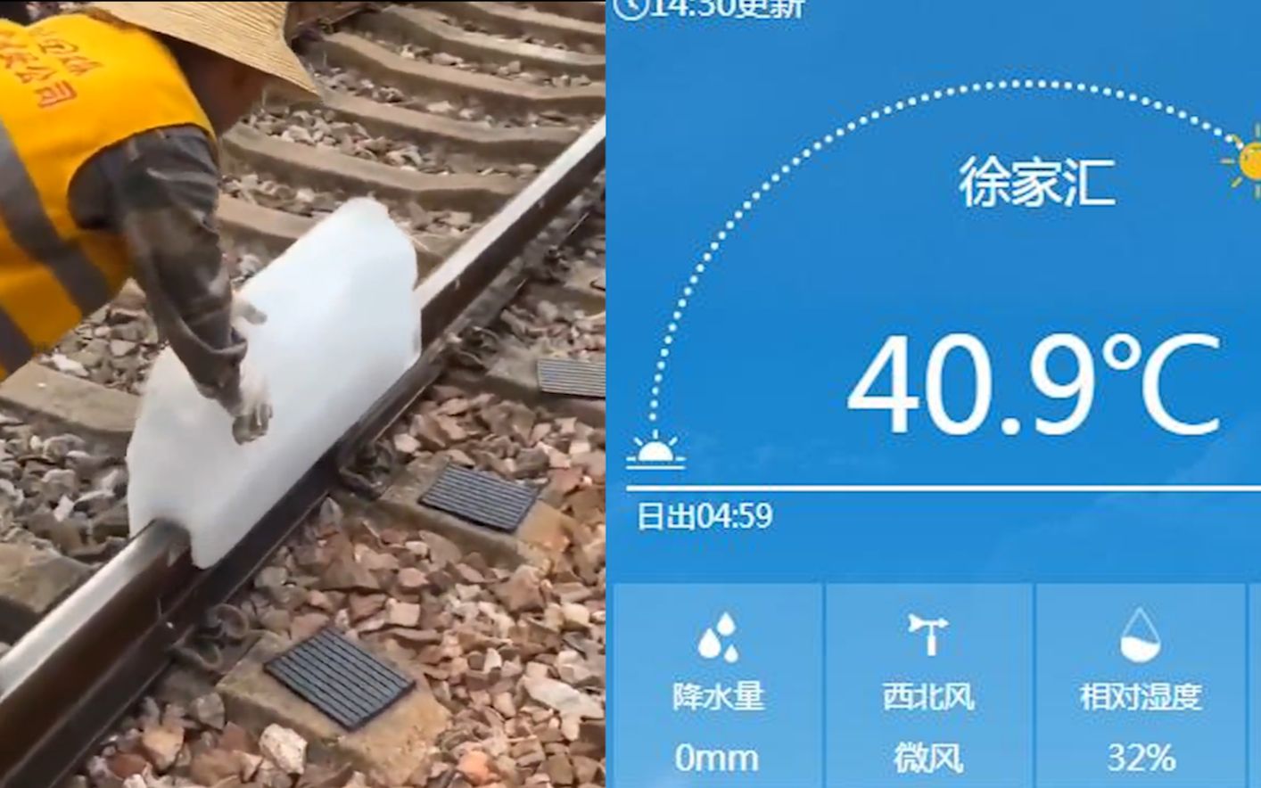 全国多地高温：云南铁路工人推冰块给铁轨降温 上海追平1873年以来最高温纪录