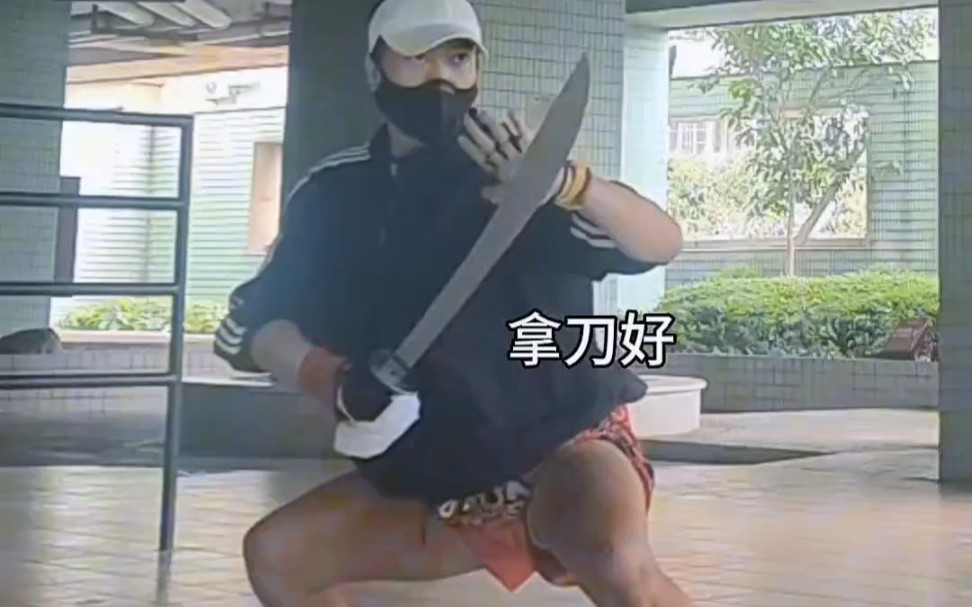 中国刀术，刀条缠手用法教学