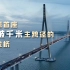 苏通长江公路大桥