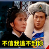 连载08:完颜洪烈狂追别人的老婆，手段堪称教科书级别