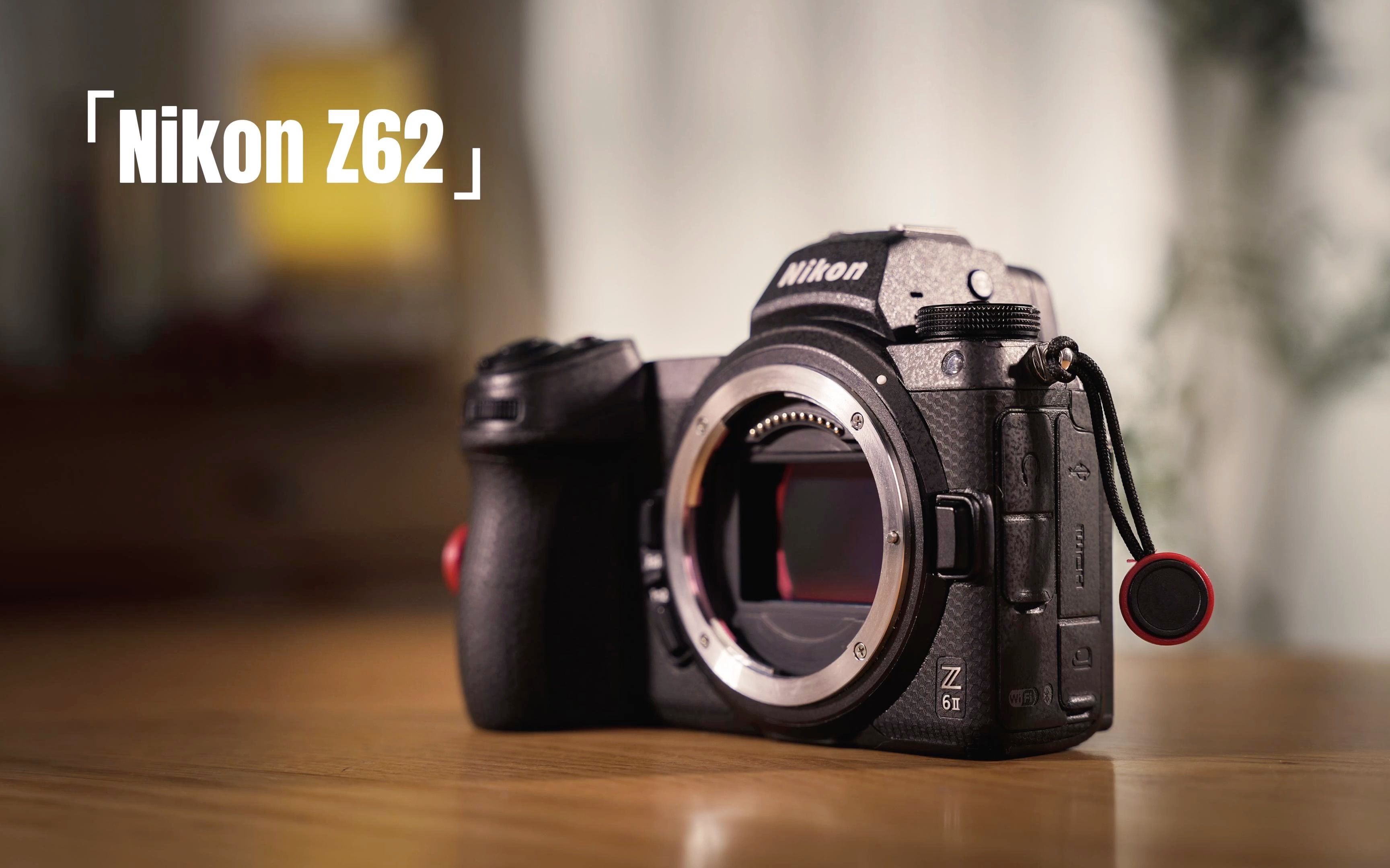 【器材评测】尼康z62不是优秀的视频机，它是纯粹的拍照相机