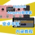 【良荐乐器】#5 Hotone Ampero效果器如何进行安卓手机内录