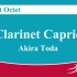 单簧管八重奏 随想曲 戸田顕 Clarinet Caprice for Octet by Akira Toda